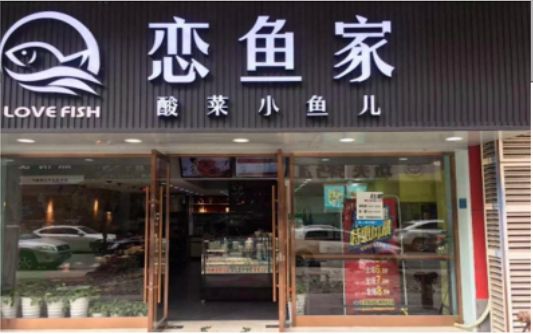 ​ 慈溪选门头，如何提升店铺被发现率？