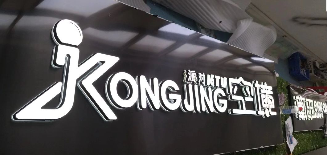 慈溪迷你发光字由什么组成？