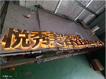 慈溪做发光字招牌最怕出现什么问题？