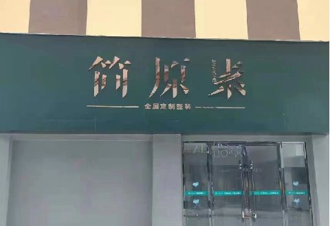 慈溪多数商家选择哪种招牌？