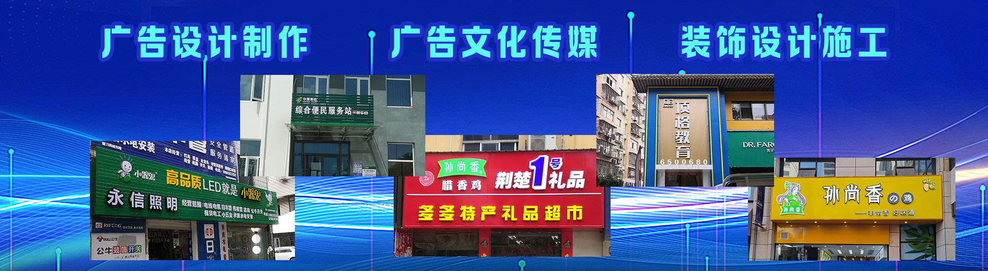 慈溪店面门头招牌