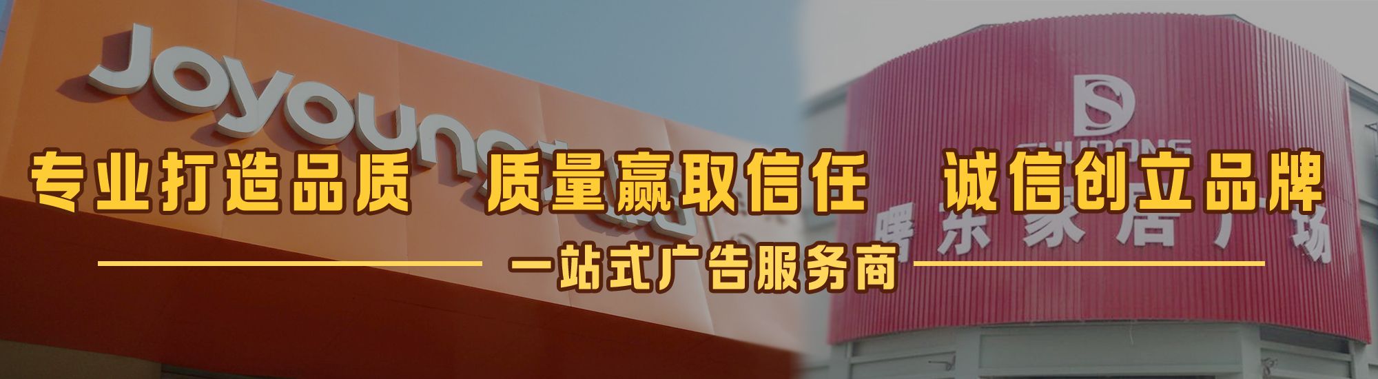 慈溪店面门头招牌网
