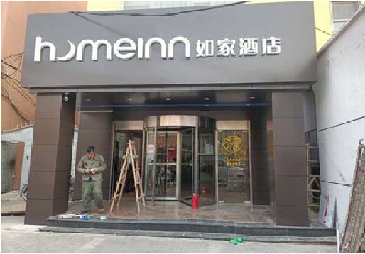 慈溪铝塑板门头施工工艺。