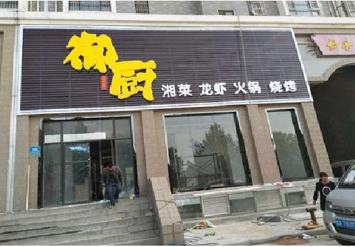 慈溪彩钢扣板门头有哪些工艺？