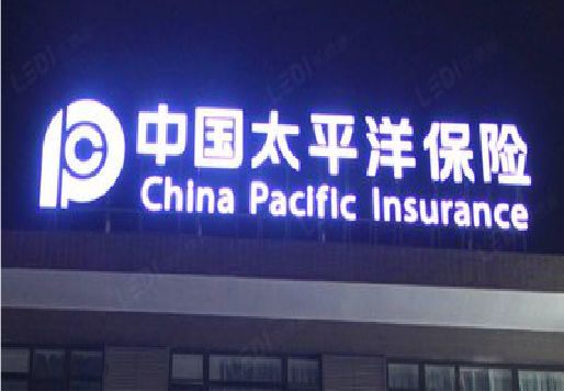 慈溪发光字招牌不亮的一些原因。