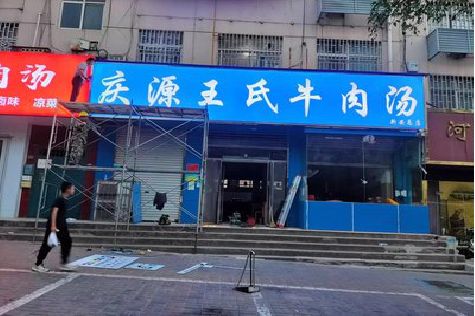 慈溪喷绘招牌