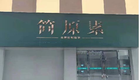 慈溪门头设计与商业空间的纽带。