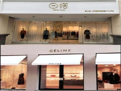慈溪商场里的服装店招牌可以怎么做？