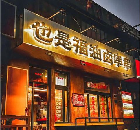 慈溪店招的类型