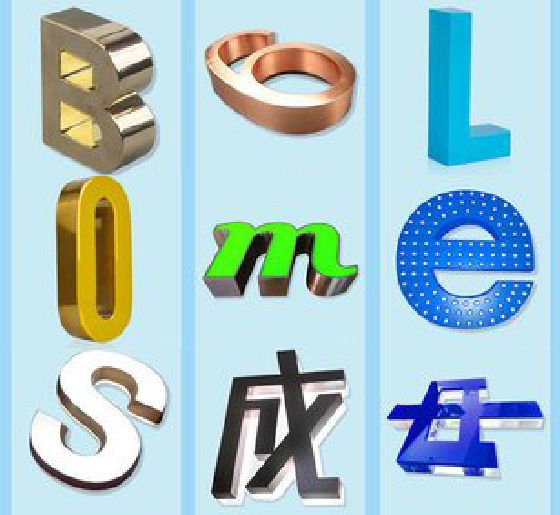 慈溪门头广告字的种类。