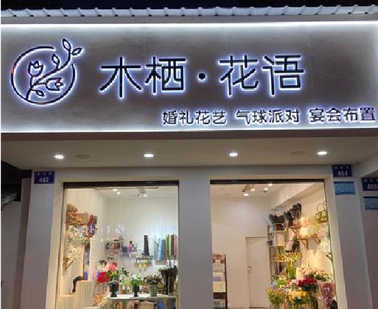 慈溪各类广告招牌制作标准。