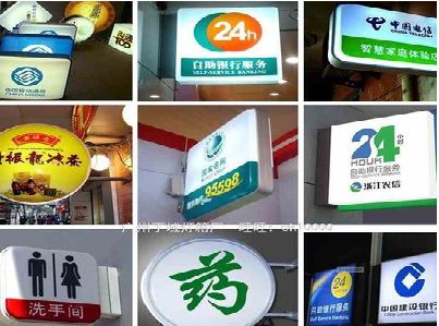 慈溪灯箱招牌的种类。