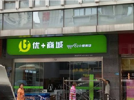 慈溪做好门头招牌，吸引顾客。