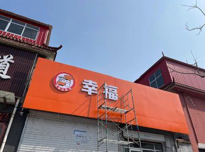 慈溪铝塑板广告牌的安装工艺及流程。