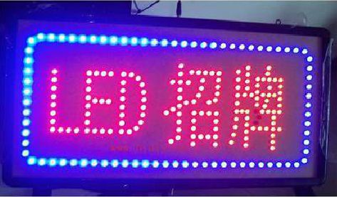 慈溪LED招牌制作工艺与方法。