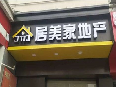 慈溪门头广告牌怎么有效控制成本？