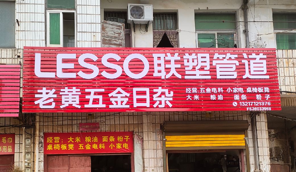 慈溪如何选择适合的门头广告材质