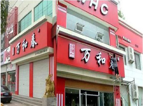 慈溪店面招牌制作技巧。